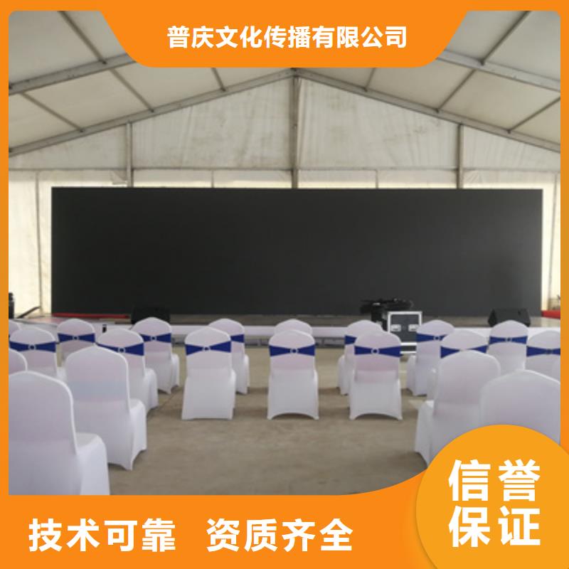 庆典活动策划公司-视频-庆典活动策划公司(普庆)覆盖地域江苏省宿迁市泗洪|宿豫|常州|无锡|淮安|镇江|连云港|南通