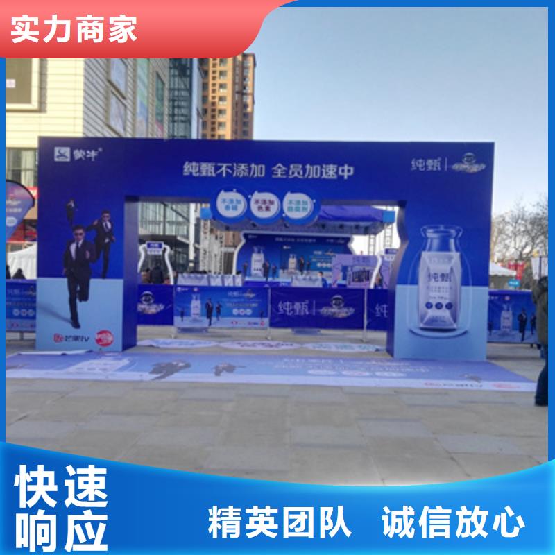 活动执行商业路演策划信誉保证