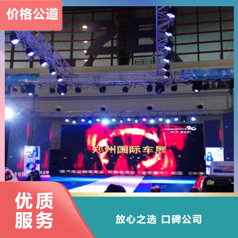 活动执行商业路演策划信誉保证
