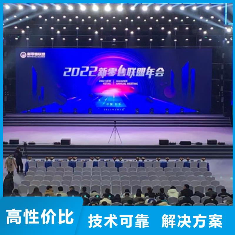 活动执行商业路演策划信誉保证