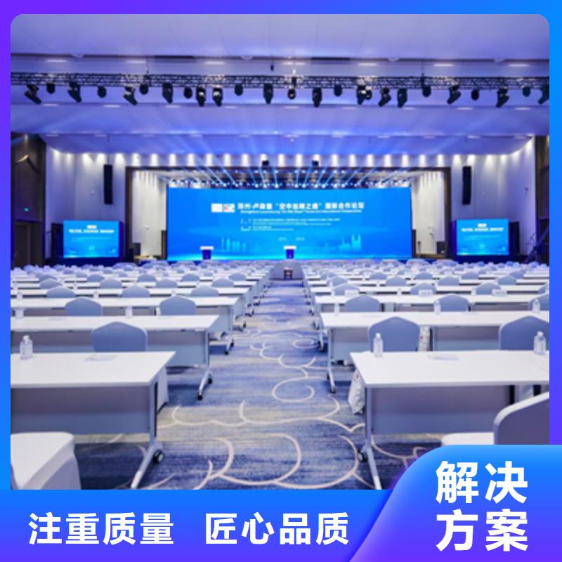 活动执行_元旦晚会策划品质优