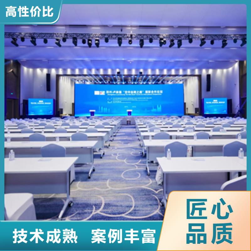 活动执行商业路演策划信誉保证