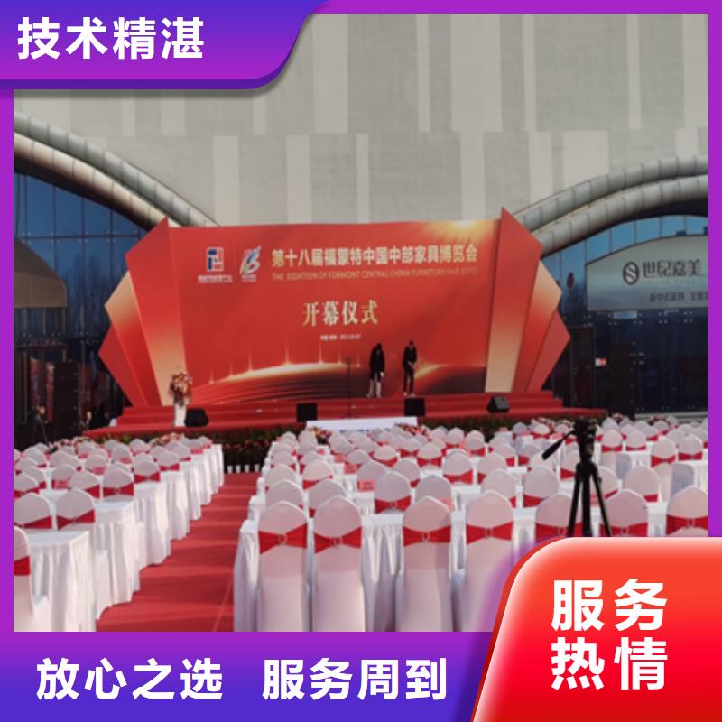 活动执行活动场地布置2025公司精心