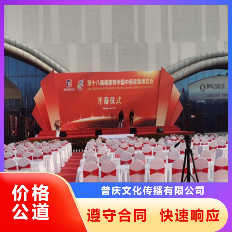 活动执行商业路演策划信誉保证