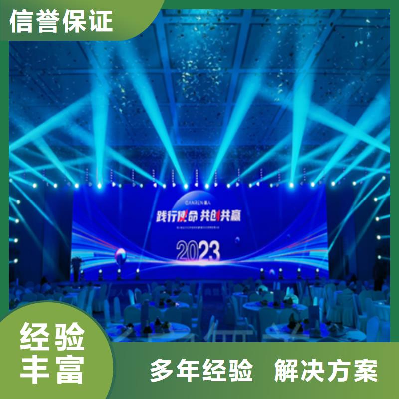 庆典活动策划公司-视频-山东省普庆庆典活动策划公司可服务区域滨州|聊城|德州|泰安|威海等