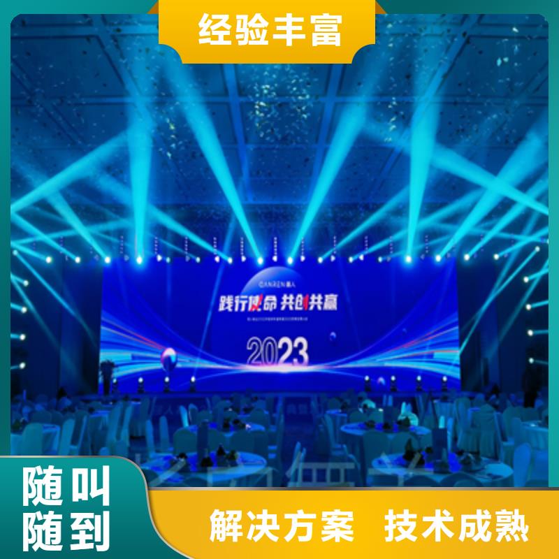 活动执行商业路演策划信誉保证