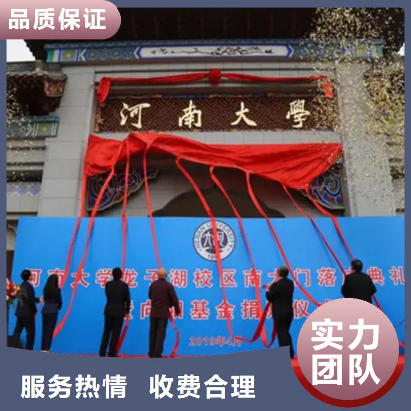 庆典活动,大型庆典公司服务至上