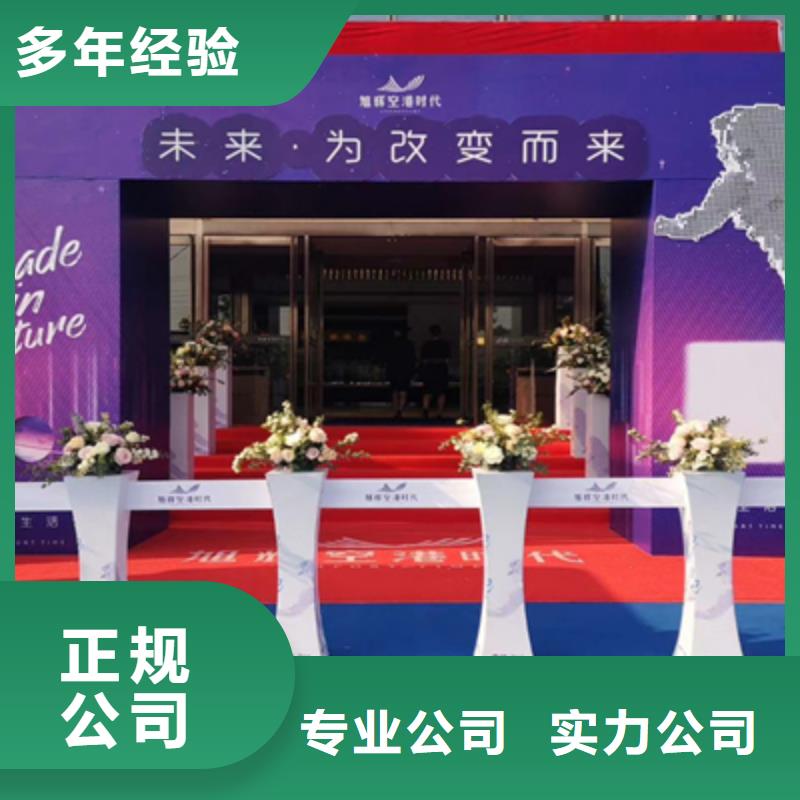 庆典活动元旦晚会策划诚信放心