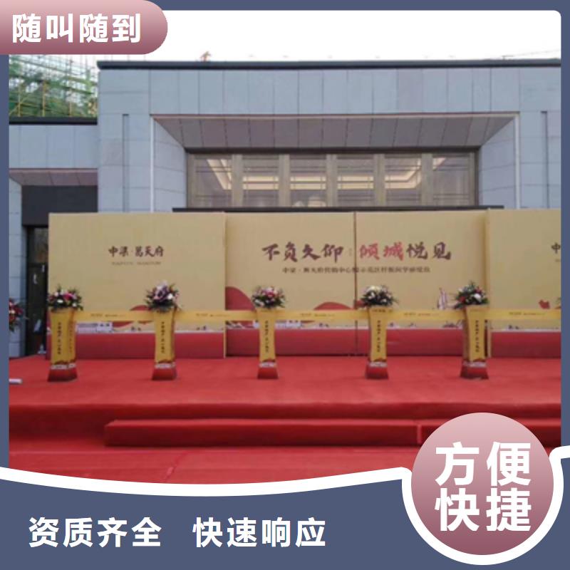 庆典活动_商业路演策划服务热情