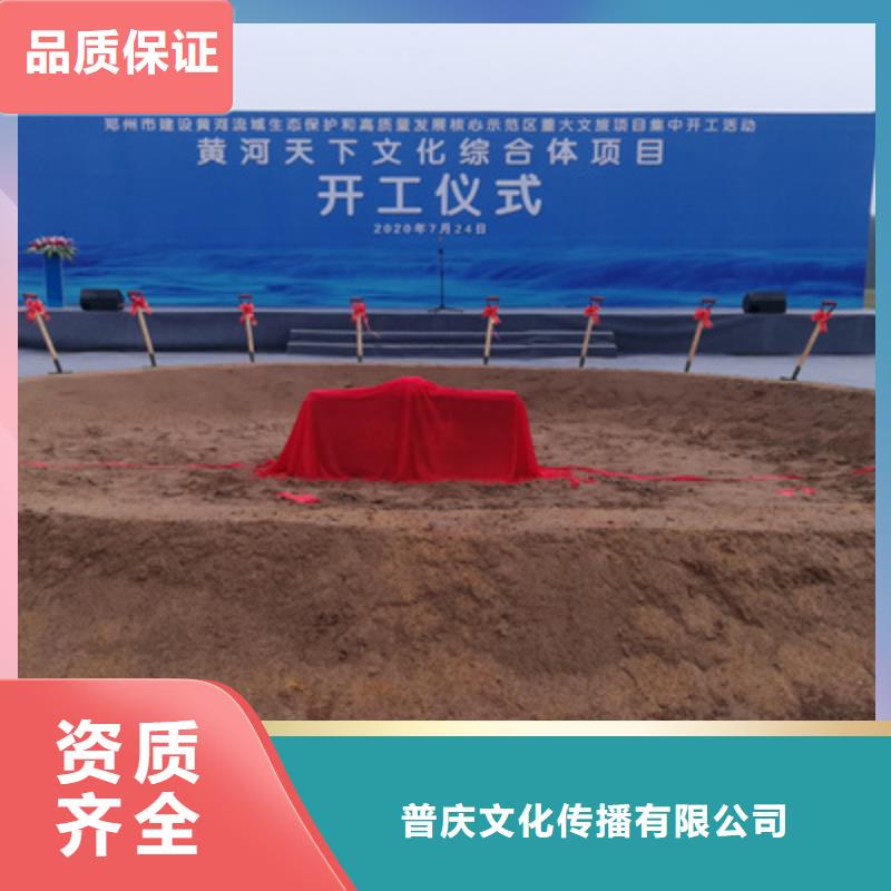 庆典活动策划公司-视频-庆典活动策划公司-黑龙江省(附近)厂家-鹤岗|佳木斯|绥化|齐齐哈尔|哈尔滨|黑河