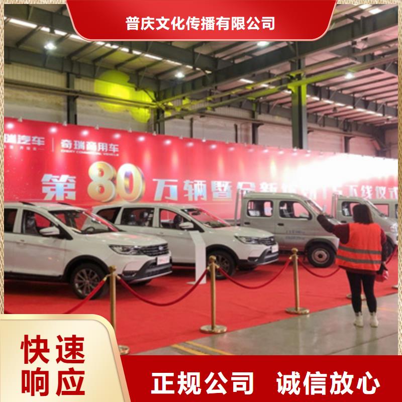 庆典活动策划公司-视频-庆典活动策划公司-湖南省常德市临澧|石门|郴州|娄底|岳阳|邵阳|株洲|衡阳|湘潭(同城)服务商