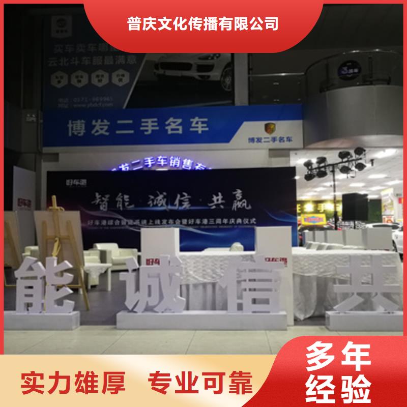 庆典活动策划公司-视频-庆典活动策划公司-普庆文化传播(西双版纳市分公司)服务区域勐海|景洪|丽江|红河|德宏|迪庆|临沧|大理|保山