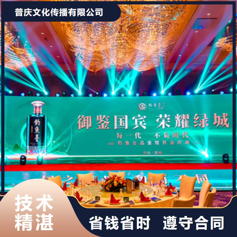庆典活动策划公司-视频-庆典活动策划公司-湖北省襄阳市枣阳|谷城|十堰|恩施|荆门|黄冈|宜昌|荆州本地服务商