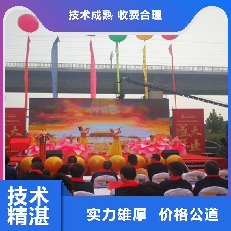 庆典活动策划公司-视频-庆典活动策划公司-黑龙江省(附近)厂家-鹤岗|佳木斯|绥化|齐齐哈尔|哈尔滨|黑河