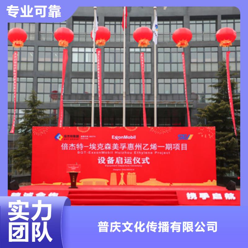 庆典活动【演出舞台灯光出租】放心之选