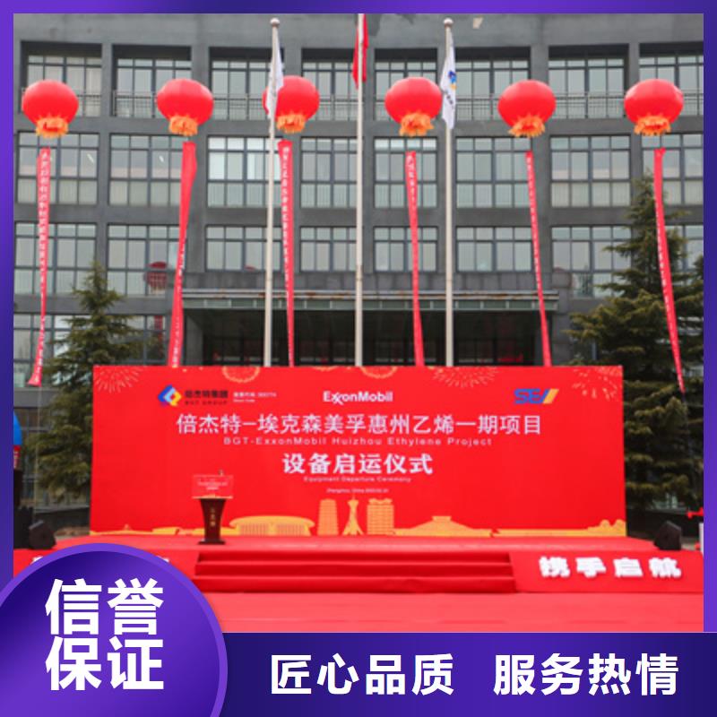 庆典活动开业活动策划一站式服务