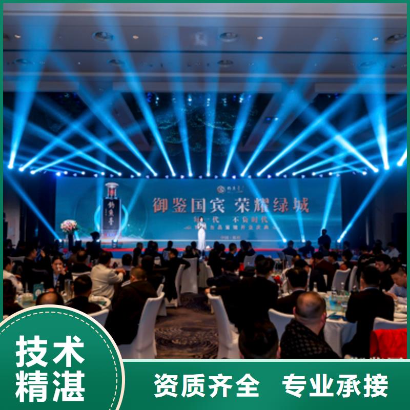 庆典活动_商业路演策划服务热情