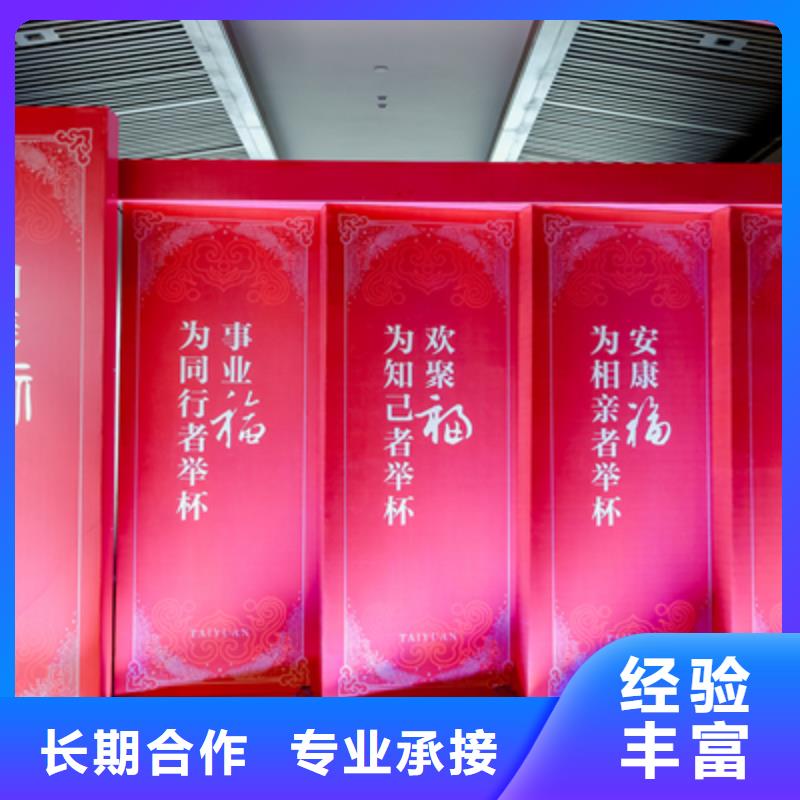 庆典活动元旦晚会策划诚信放心