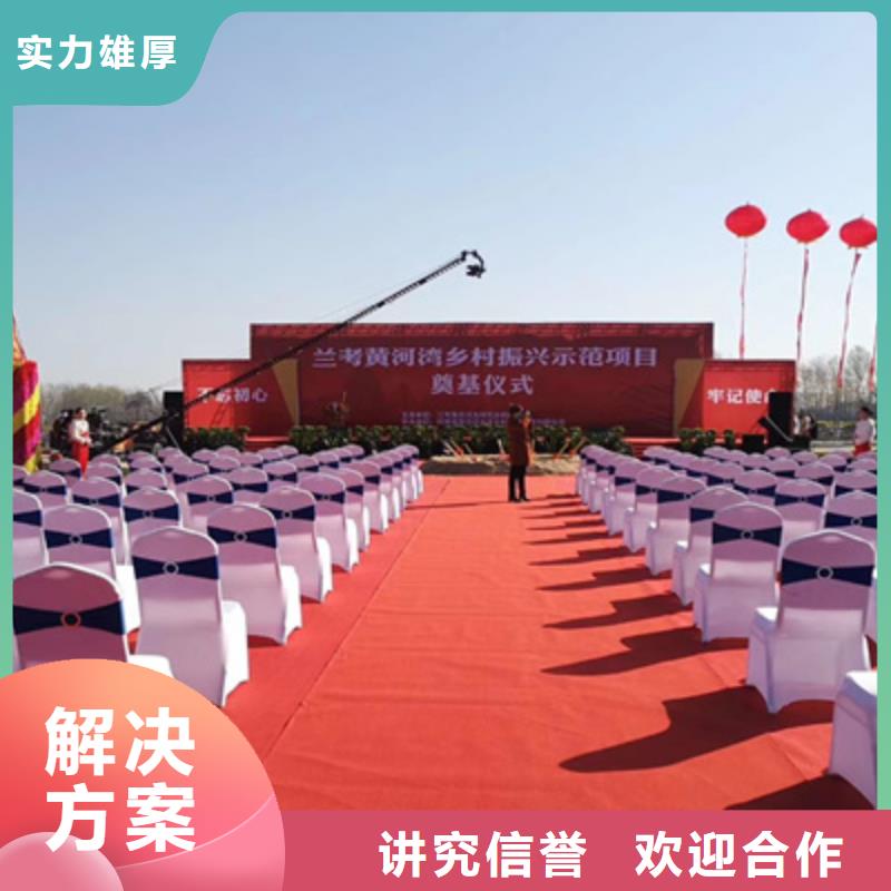 庆典活动策划公司-视频-庆典活动策划公司-黑龙江省(附近)厂家-鹤岗|佳木斯|绥化|齐齐哈尔|哈尔滨|黑河