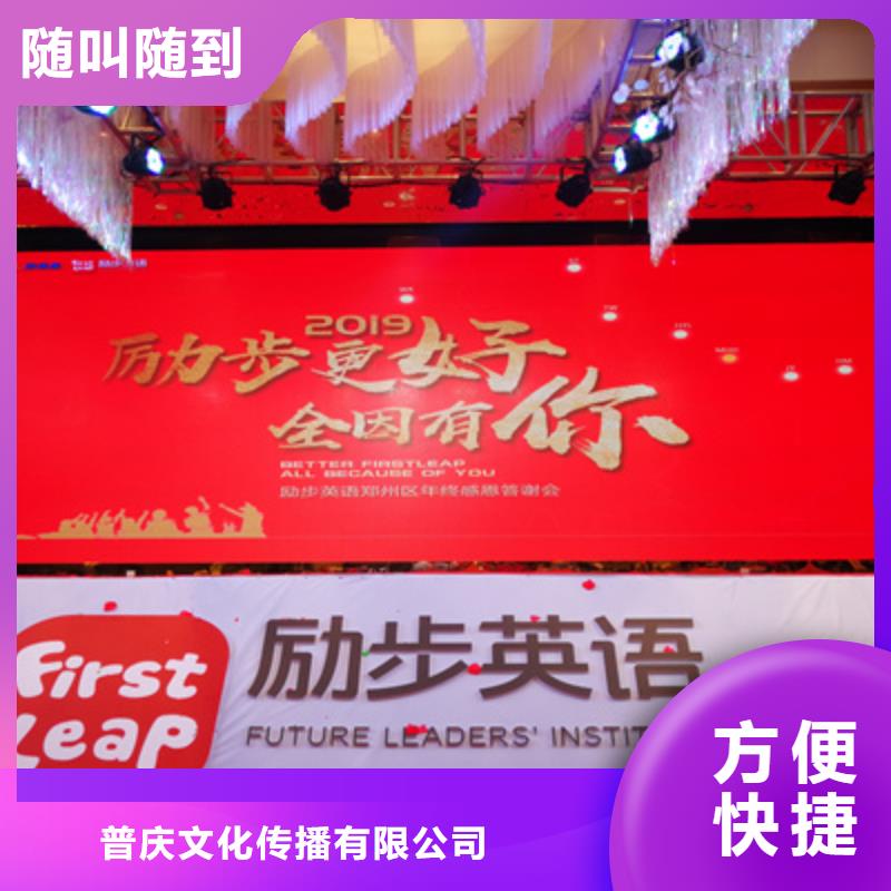 庆典活动策划公司-视频-庆典活动策划公司-普庆文化传播(合肥市分公司)服务区域庐阳|长丰|淮北|黄山|滁州|蚌埠