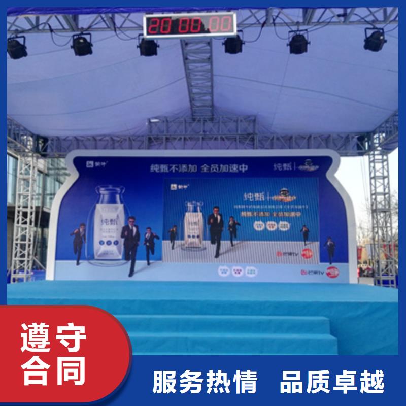 庆典活动元旦晚会策划诚信放心