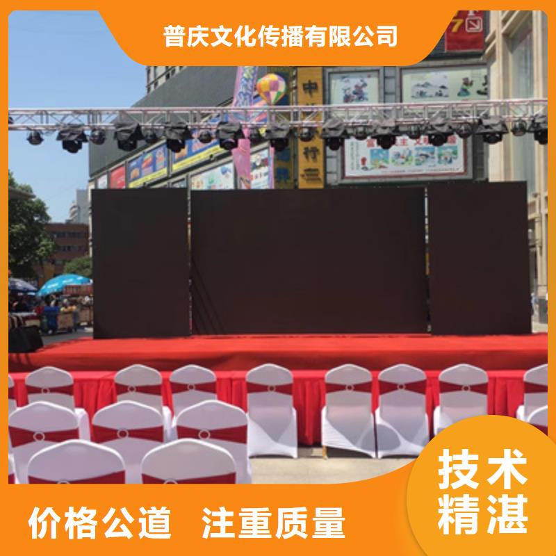 庆典活动【演出舞台灯光出租】放心之选