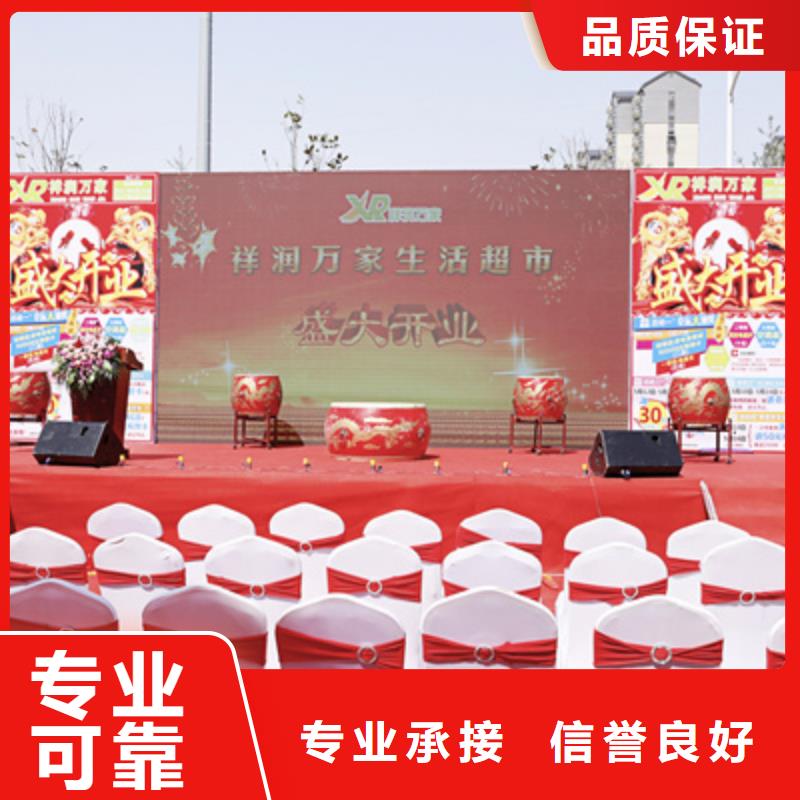 庆典活动庆典活动方案从业经验丰富
