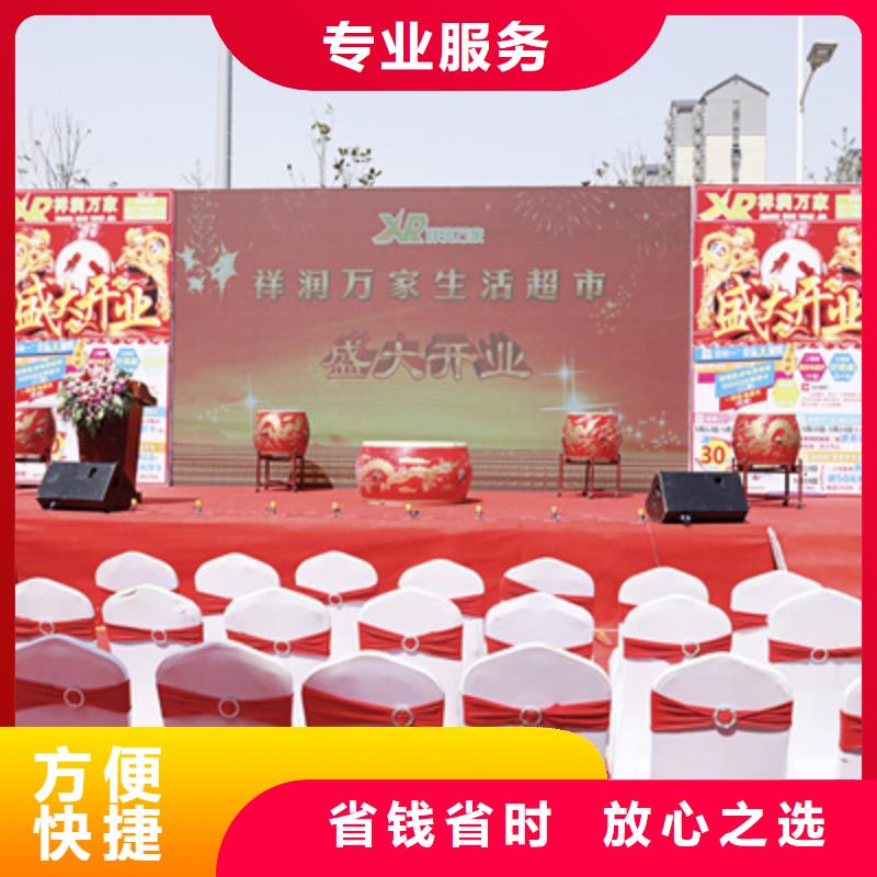 庆典活动庆典物料租赁品质卓越