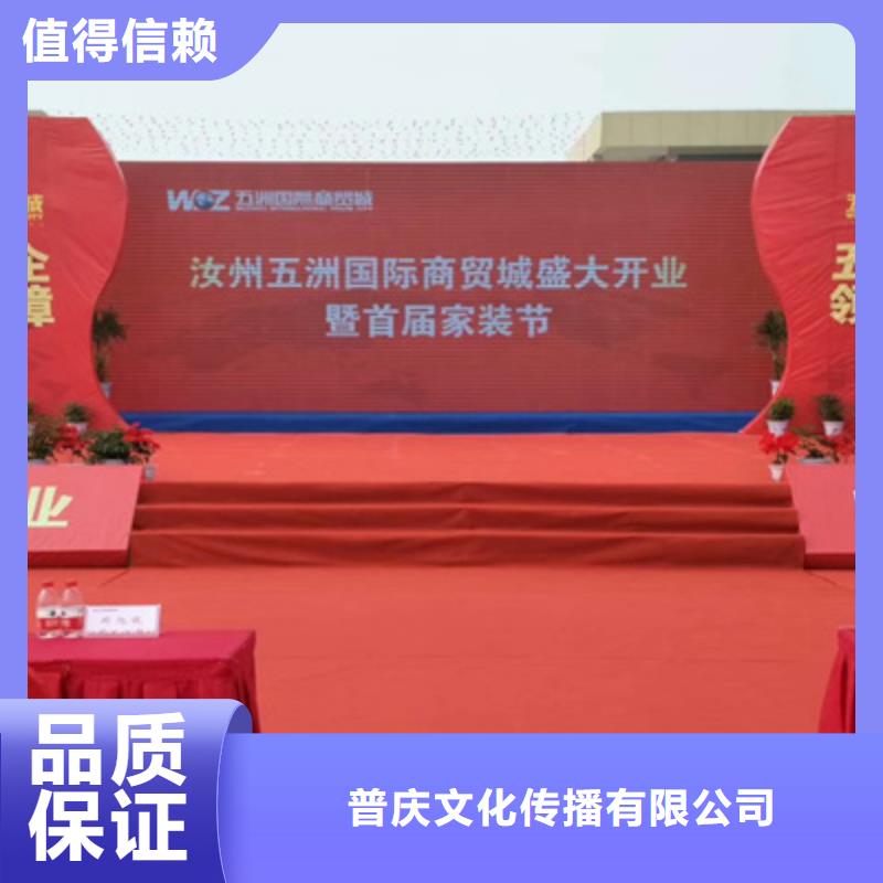庆典活动,大型庆典公司服务至上