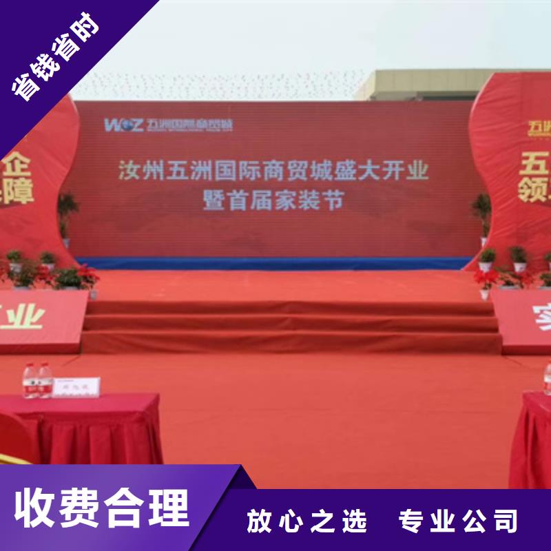 庆典活动策划公司-视频-庆典活动策划公司-湖南省常德市临澧|石门|郴州|娄底|岳阳|邵阳|株洲|衡阳|湘潭(同城)服务商