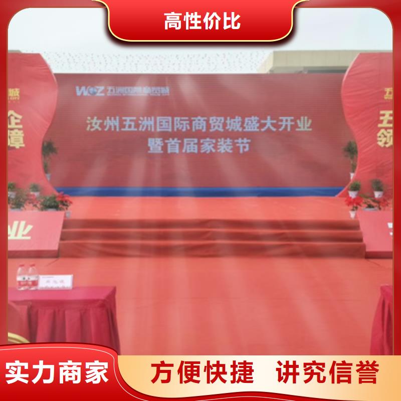 庆典活动_商业路演策划服务热情