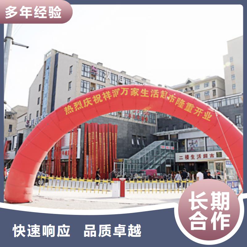 庆典活动庆典物料租赁品质卓越