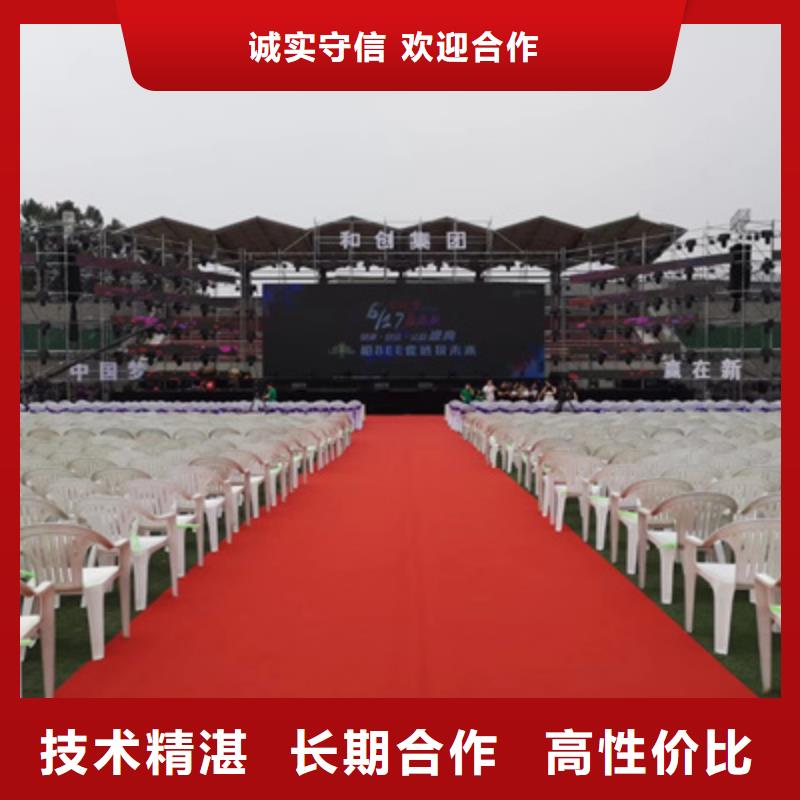 设备租赁年会晚会策划专业服务