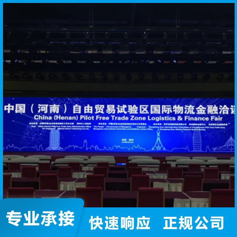 庆典活动策划公司视频-山西省临汾市普庆庆典活动策划公司可服务区域侯马|霍州|吕梁|晋城|忻州|长治等