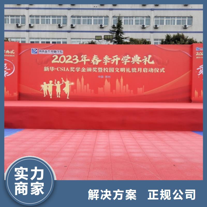 设备租赁-年会活动策划靠谱商家