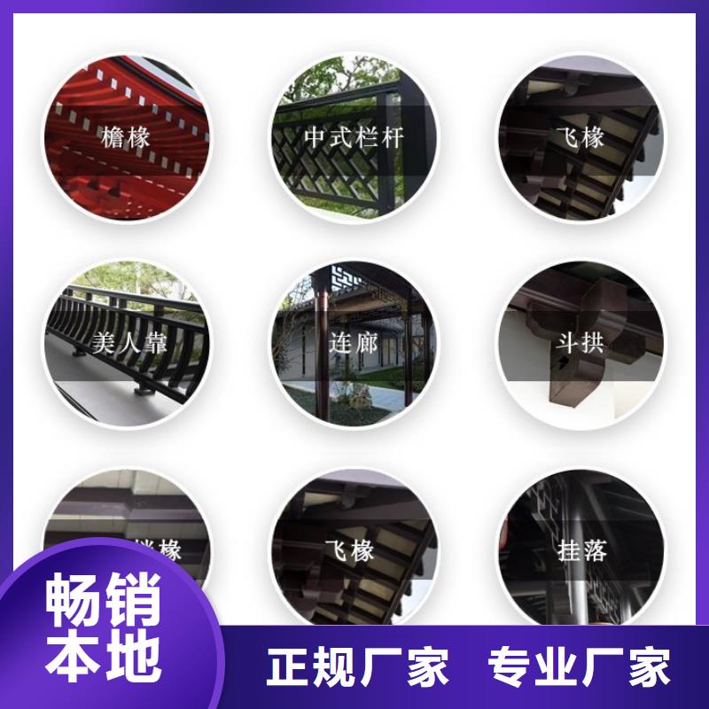 铝代木古建金属封檐板买的放心