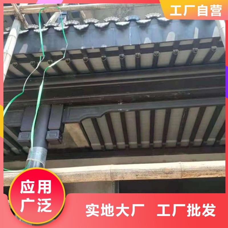 铝代木古建【别墅天沟】生产型