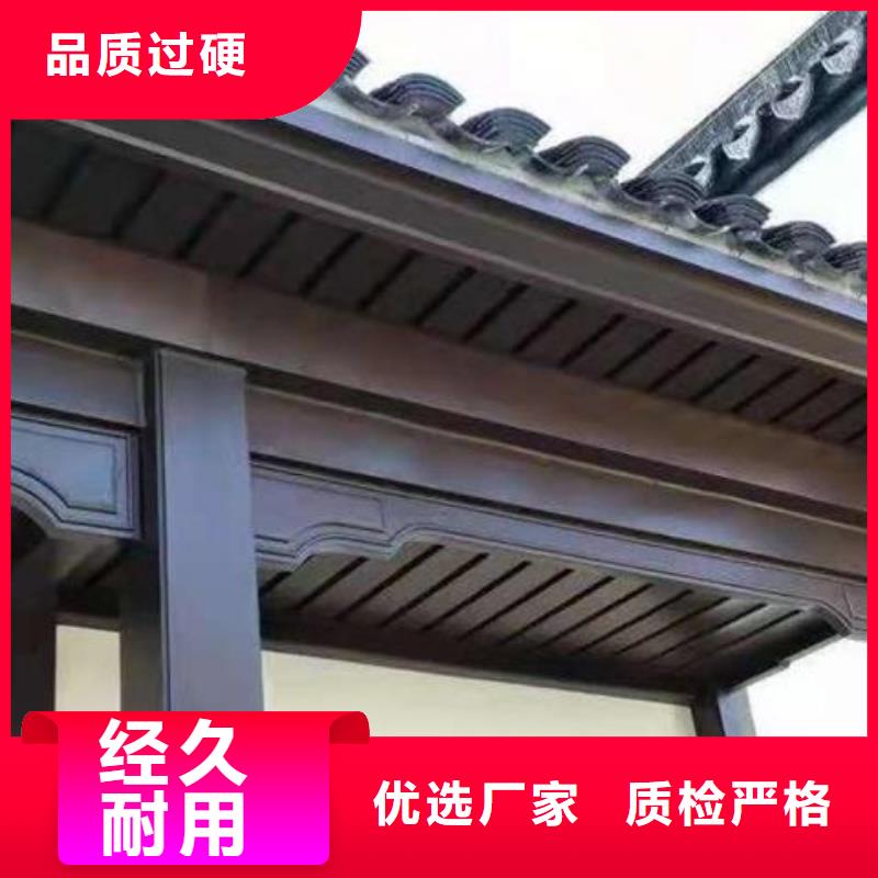 铝代木古建【成品檐沟】品种全