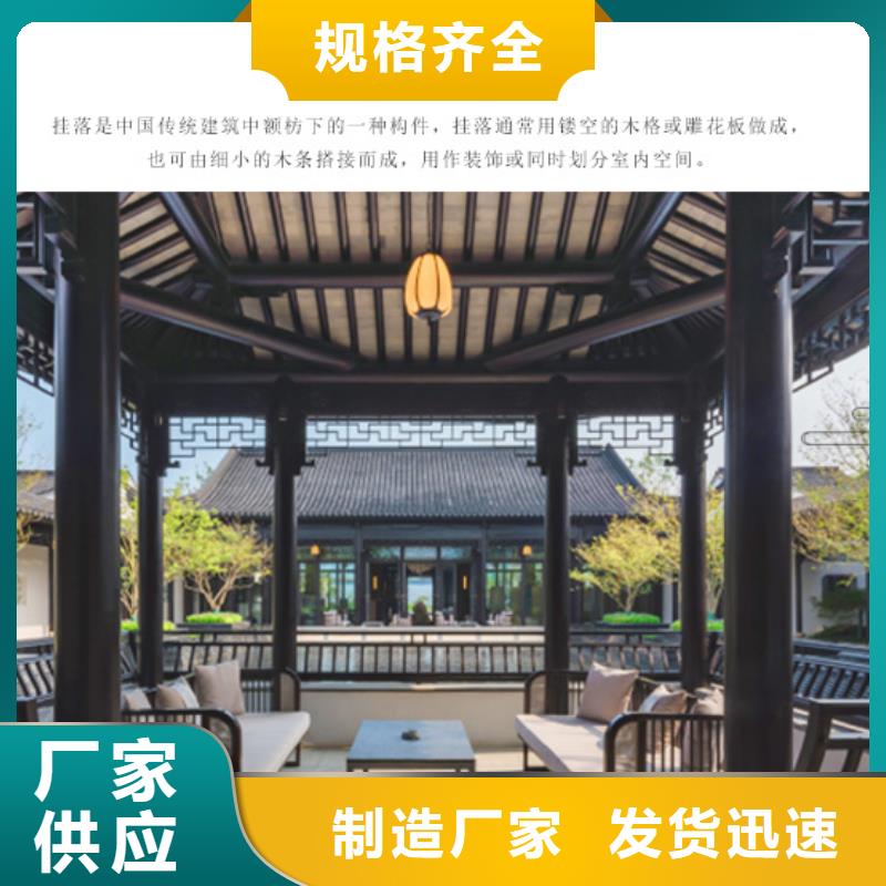 铝代木古建【别墅天沟】生产型