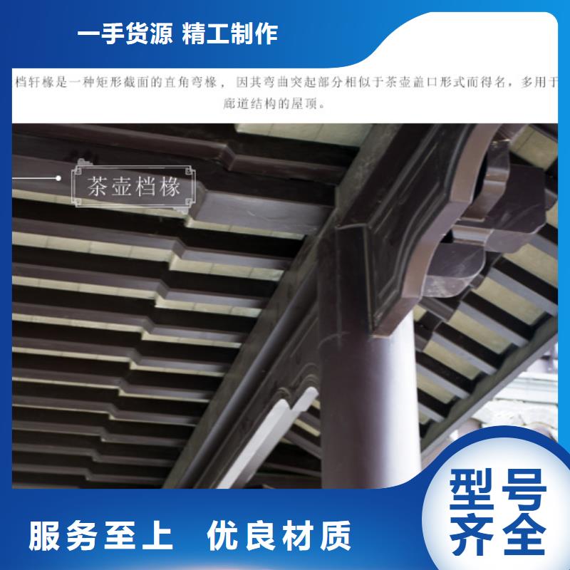 铝代木古建别墅天沟全新升级品质保障
