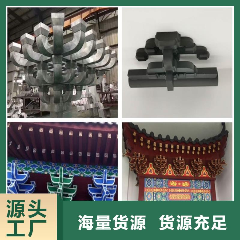 铝代木古建【别墅天沟】生产型