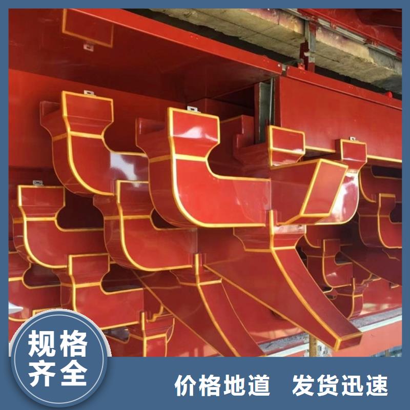 铝代木古建【别墅天沟】生产型