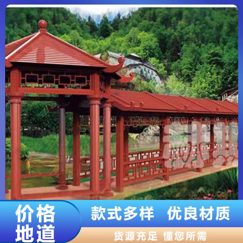 古建亭廊,长廊座椅铝代木拒绝差价