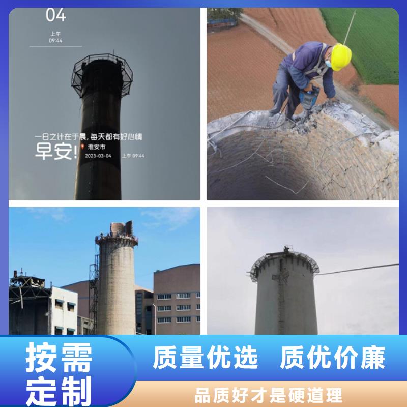烟囱拆除-人工拆水泥烟筒源厂定制