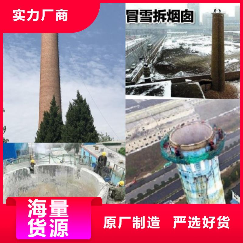 【成功案例】废弃烟囱拆除厂家