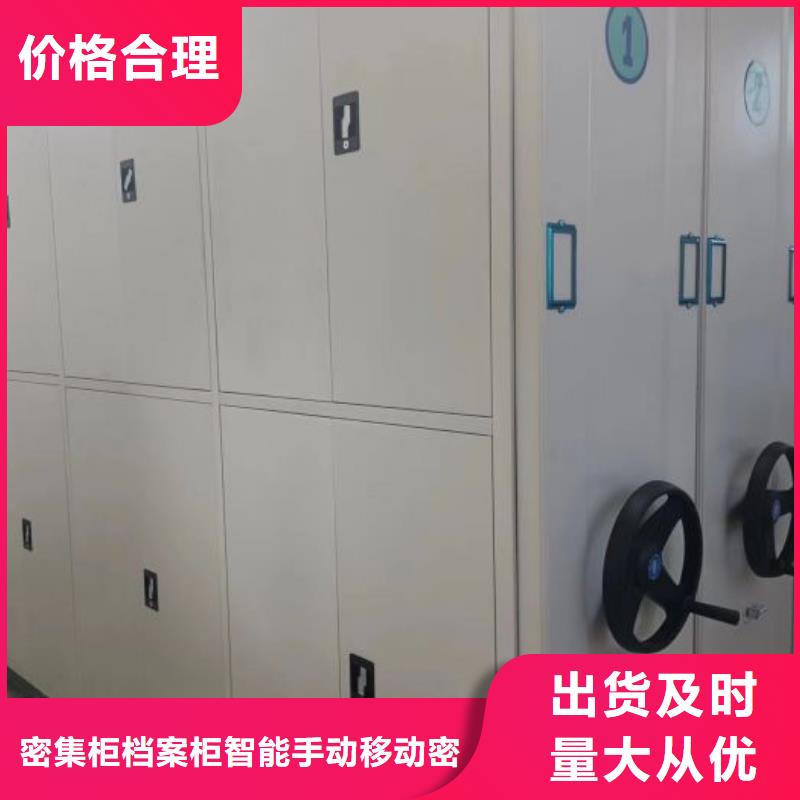 手摇橱式全封闭移动密集架库存量大