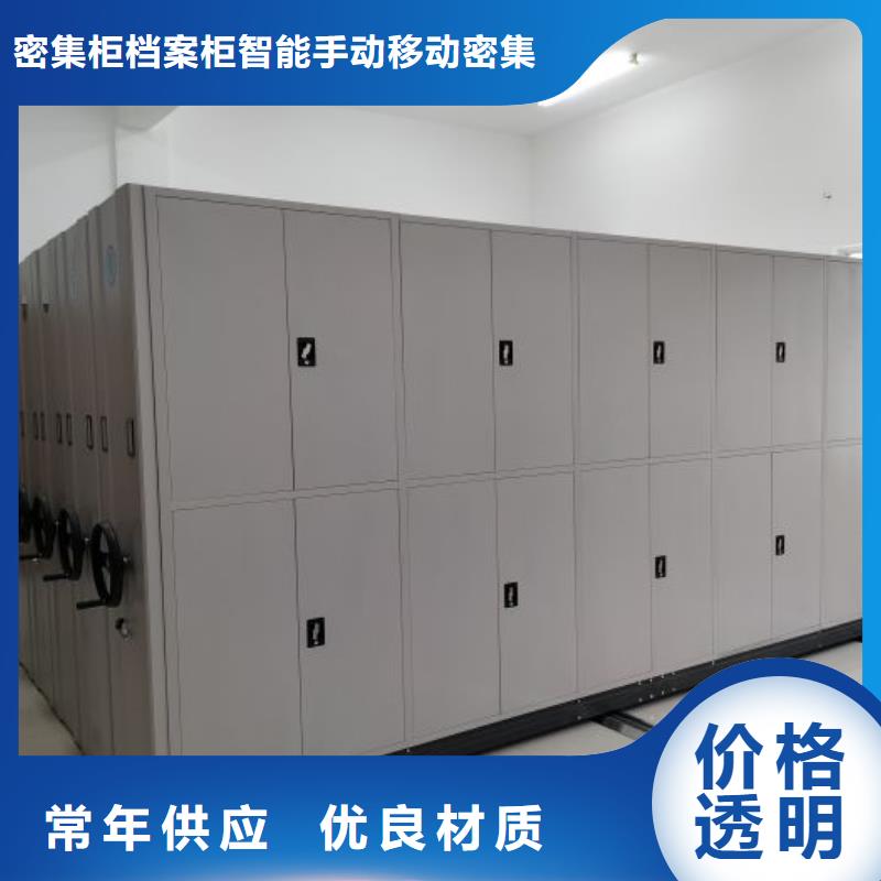 密集手动档案柜-视频-翠屏|兴文|遂宁|绵阳|成都|南充鑫康密集手动档案柜_ 密集柜档案柜智能手动移动密集架鑫康生产厂家(宜宾市分公司)