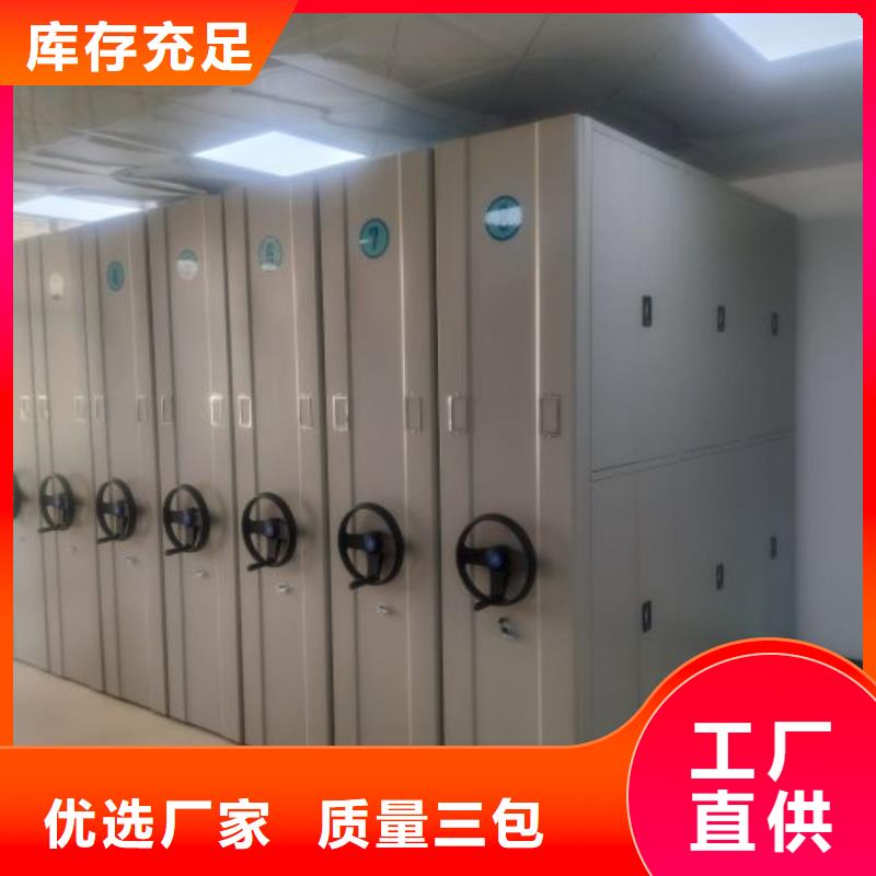 人事档案密集架-人事档案密集架性价比高