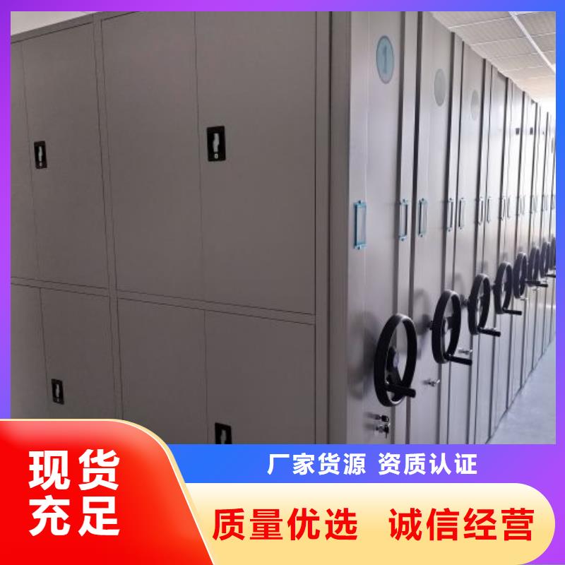 总经销【鑫康】闭合式档案密集柜