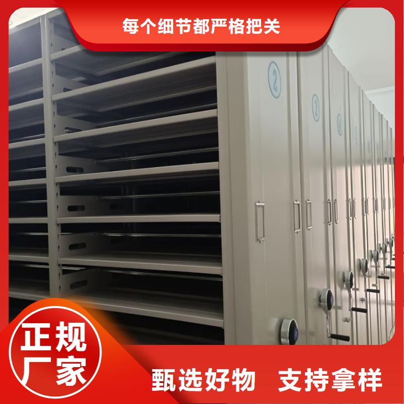 档案管理密集架生产基地厂家